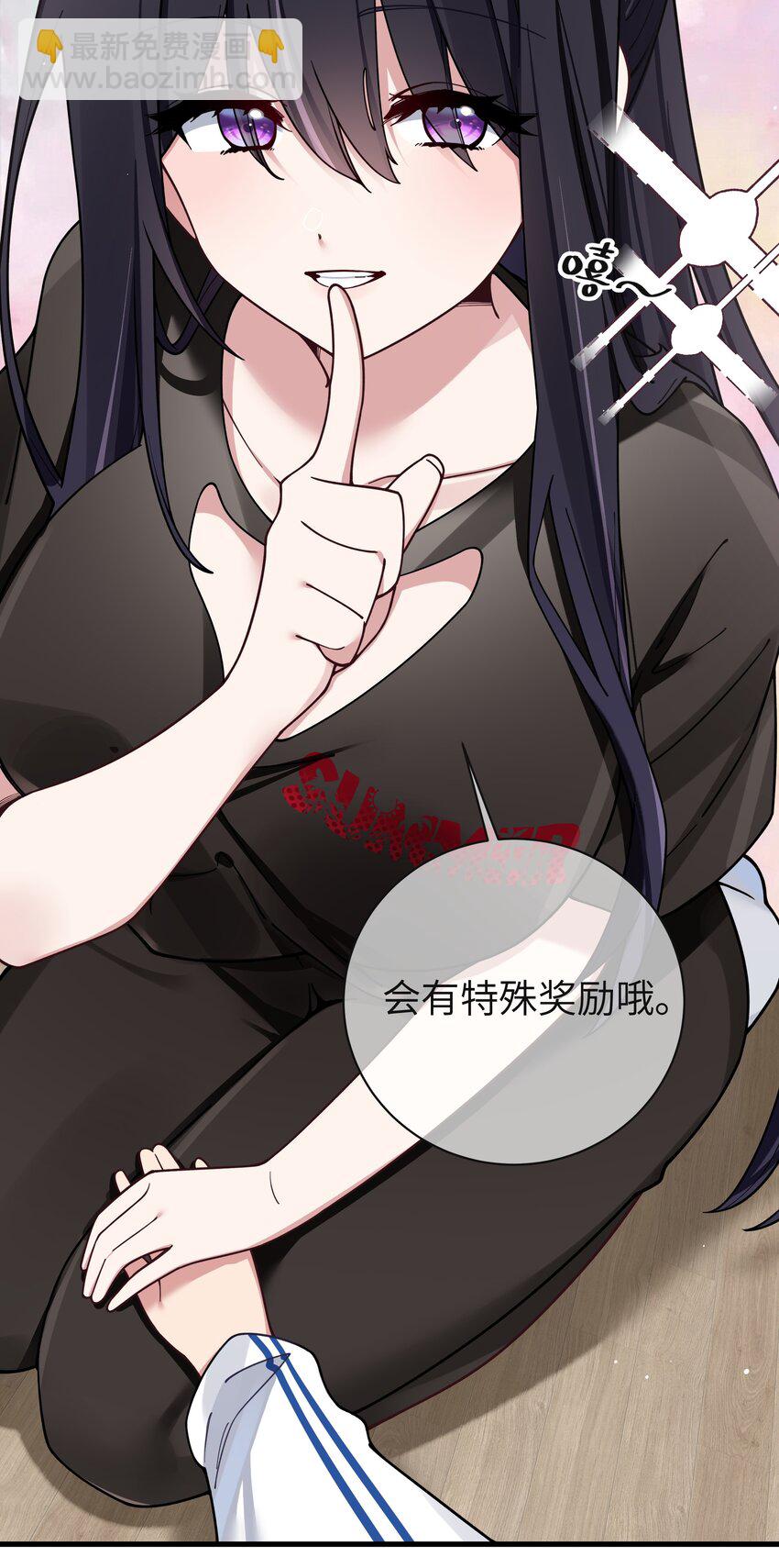 088 学、学姐的特殊奖励？！(1/2)-第94话