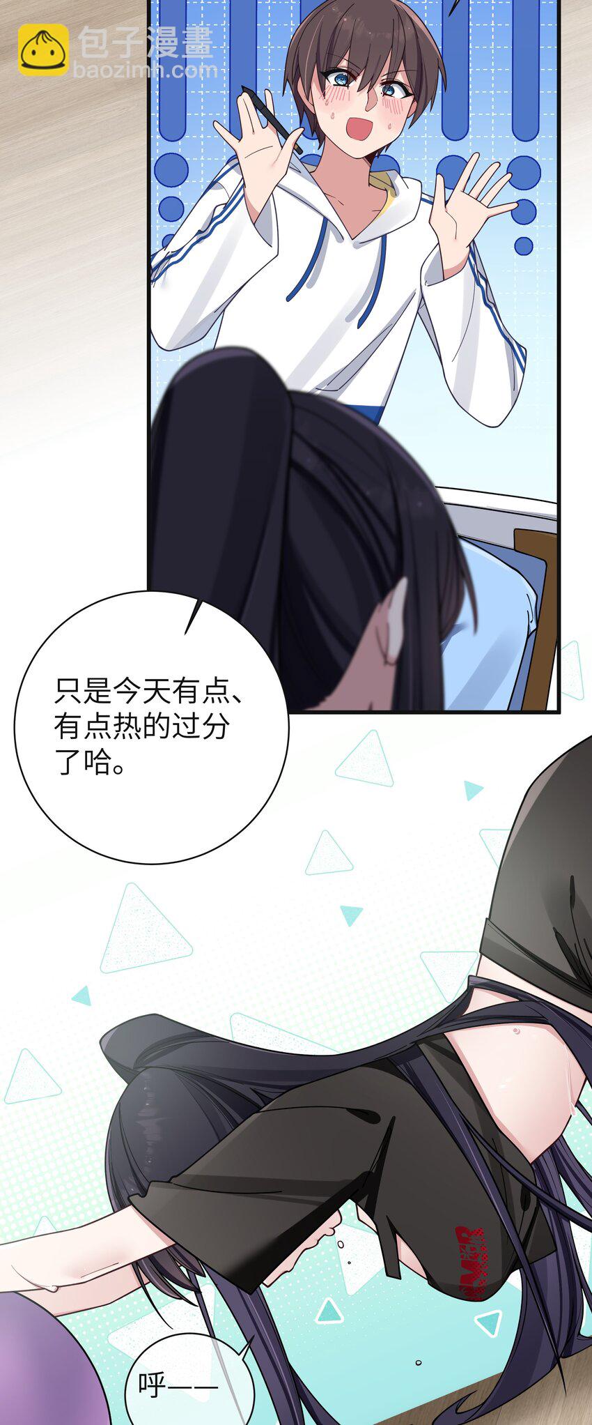 088 学、学姐的特殊奖励？！(1/2)-第94话