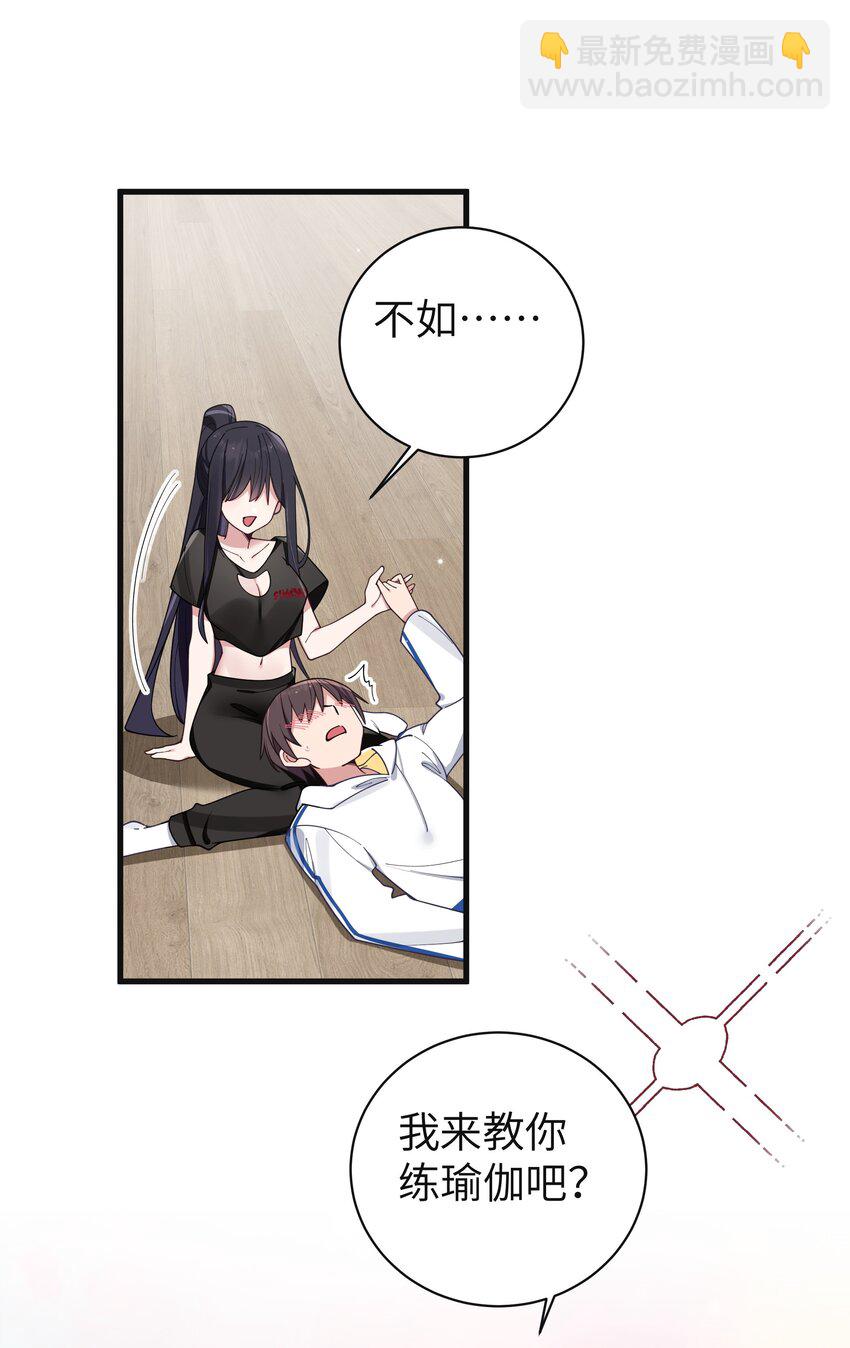 088 学、学姐的特殊奖励？！(1/2)-第94话