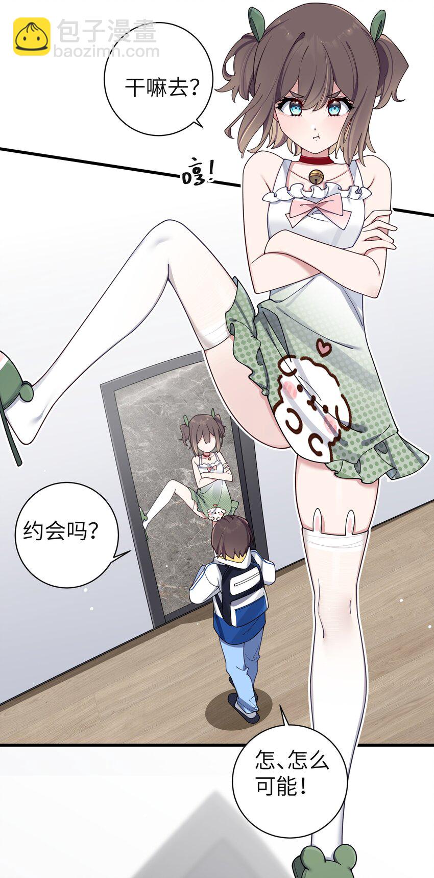 088 学、学姐的特殊奖励？！(1/2)-第94话