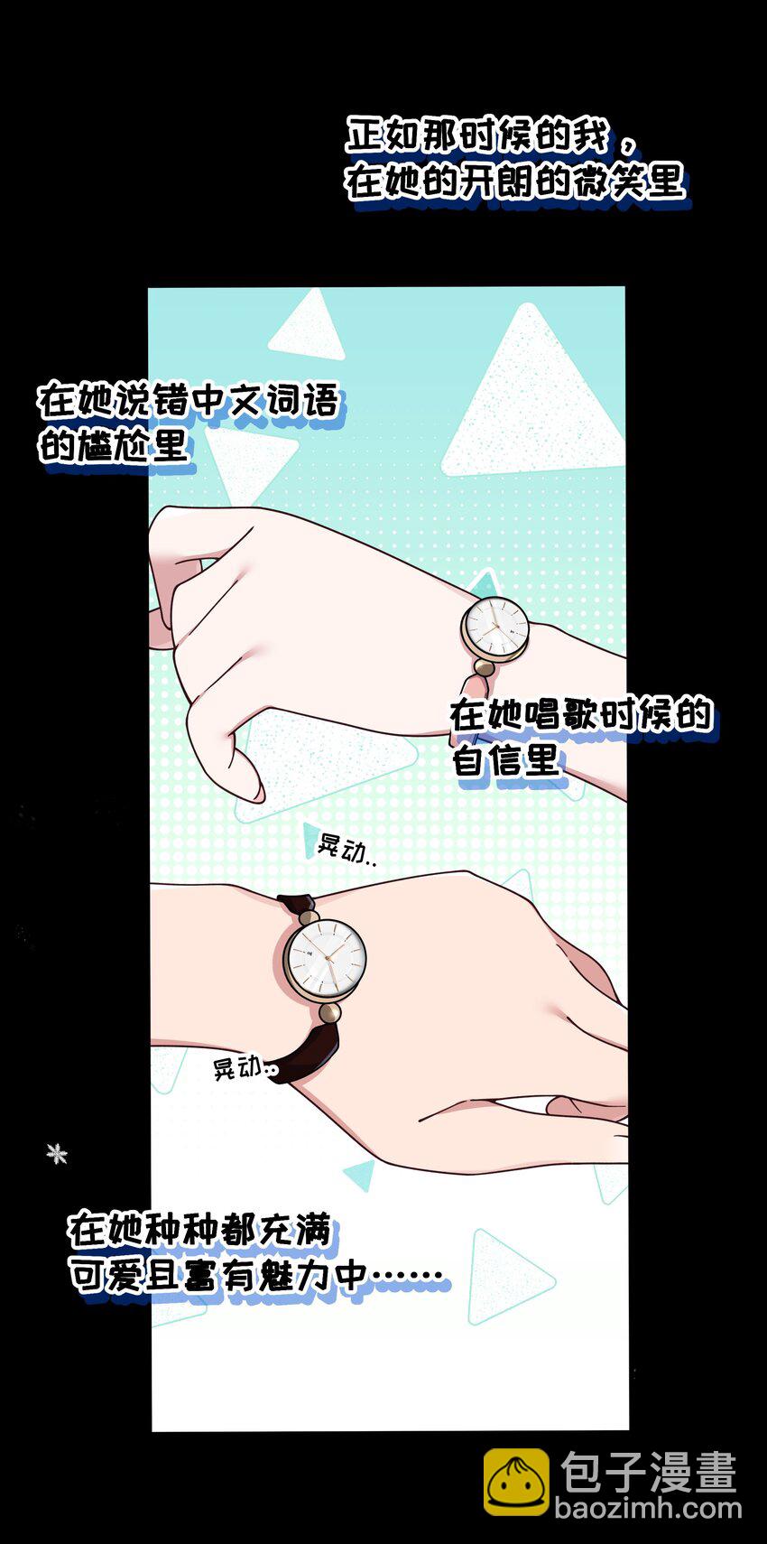 090 错误地喜欢上她(1/2)-第96话