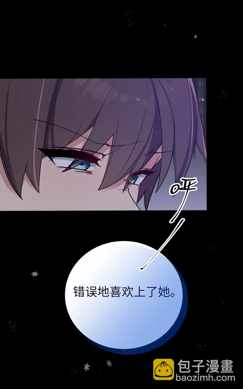 090 错误地喜欢上她(1/2)-第96话