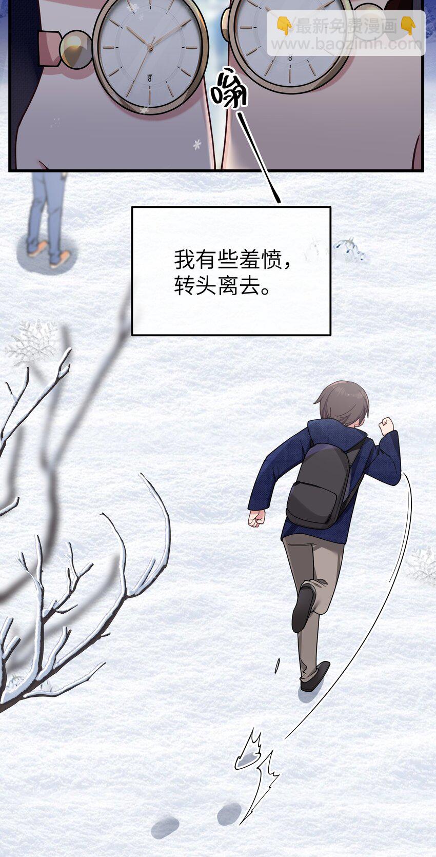 090 错误地喜欢上她(1/2)-第96话