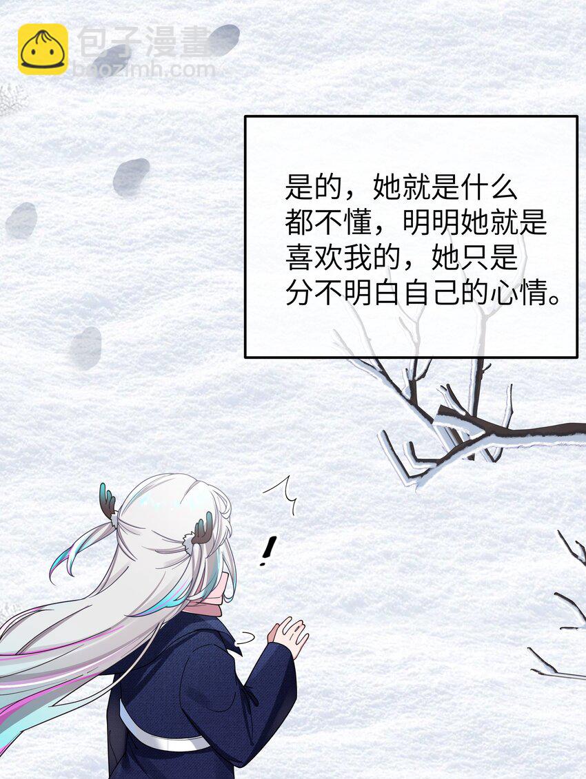 090 错误地喜欢上她(1/2)-第96话