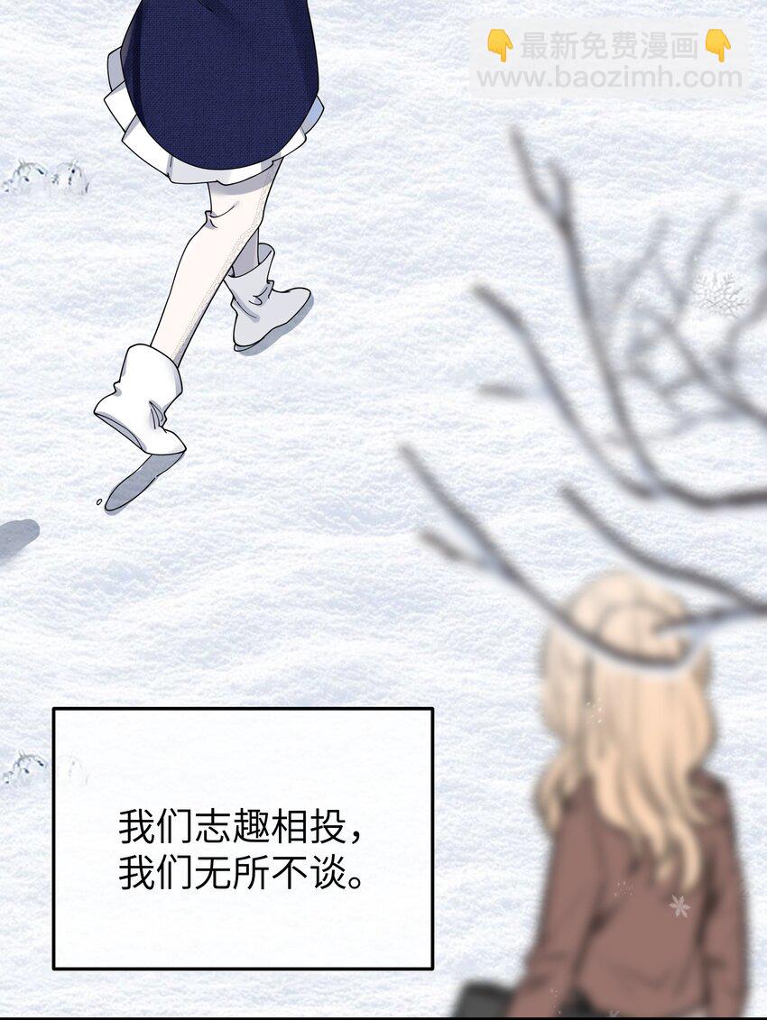 090 错误地喜欢上她(1/2)-第96话