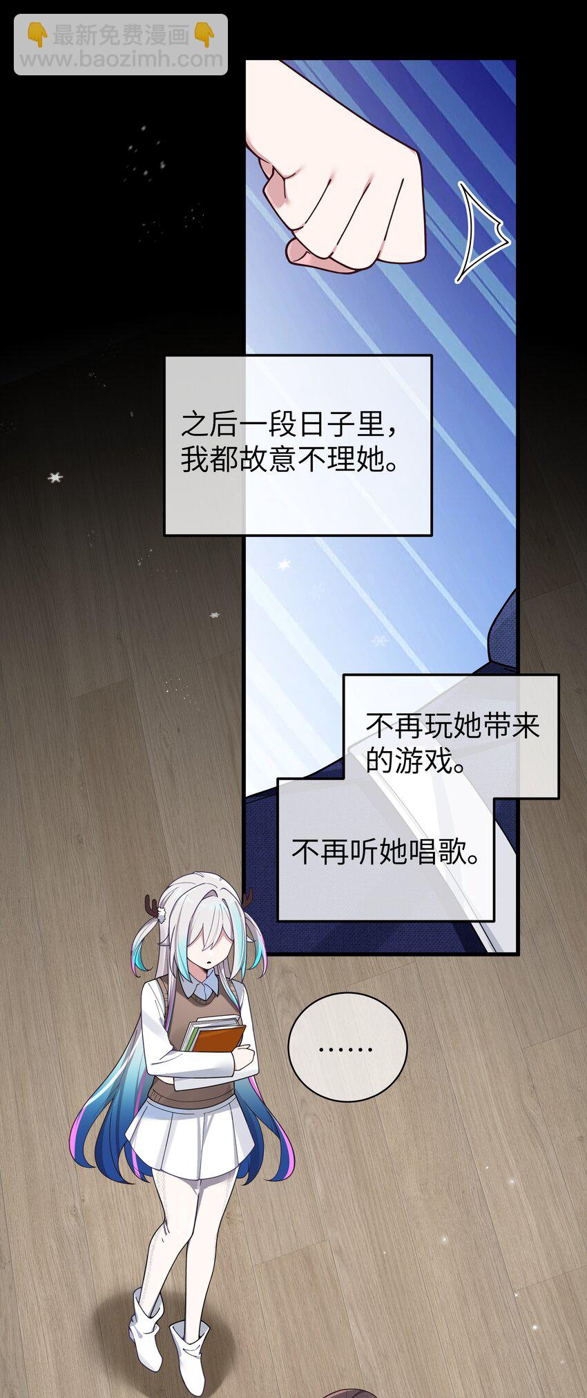 090 错误地喜欢上她(1/2)-第96话