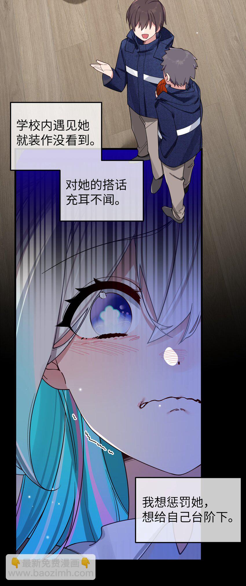 090 错误地喜欢上她(1/2)-第96话