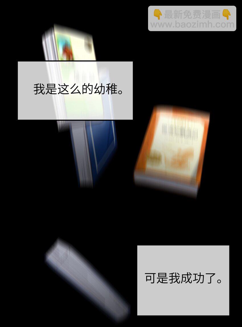 090 错误地喜欢上她(1/2)-第96话