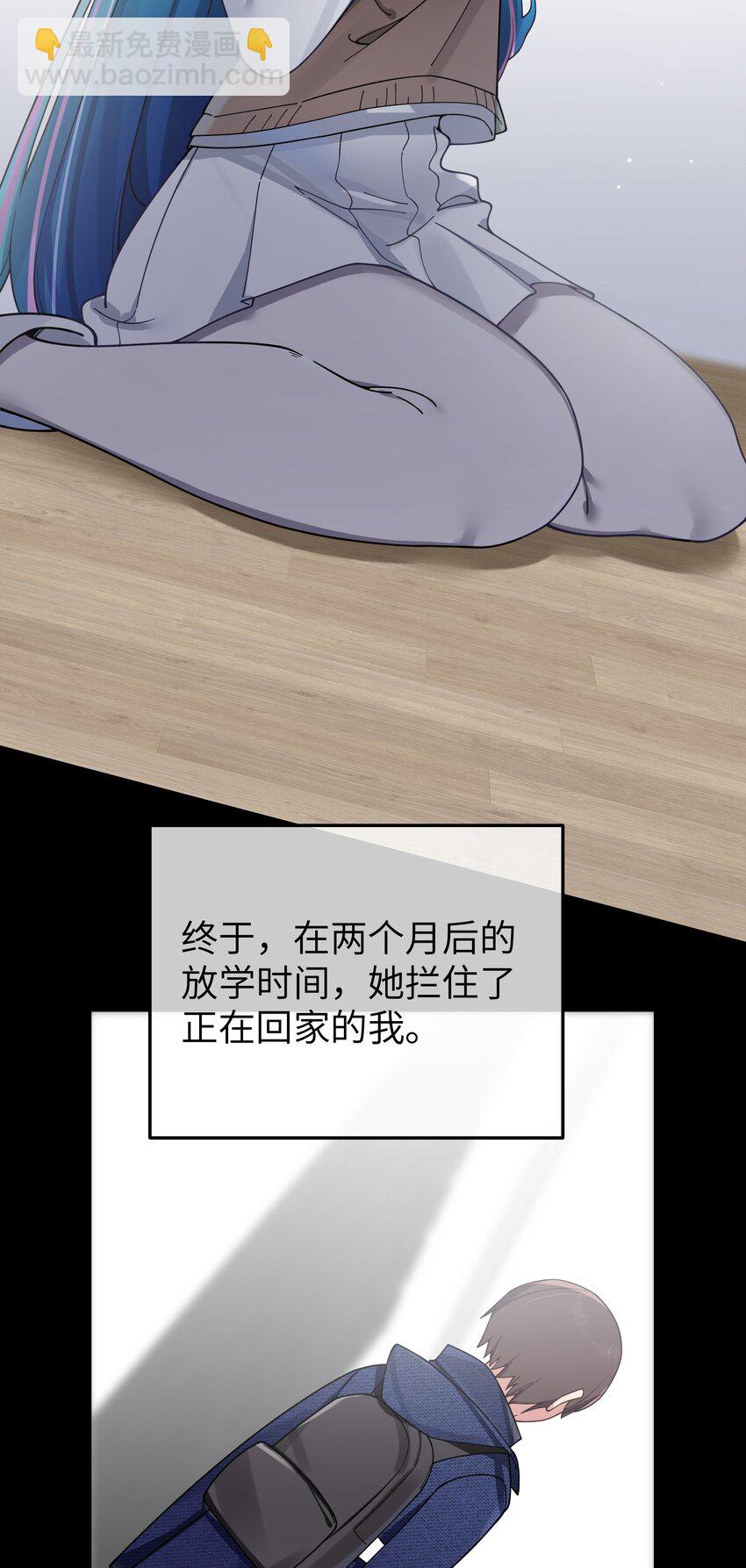 090 错误地喜欢上她(1/2)-第96话