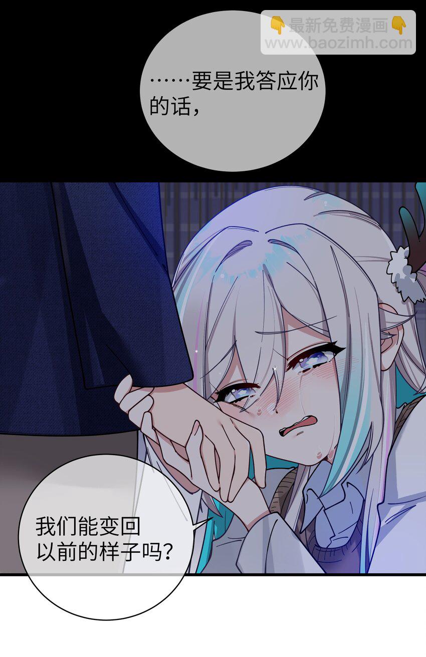 090 错误地喜欢上她(1/2)-第96话