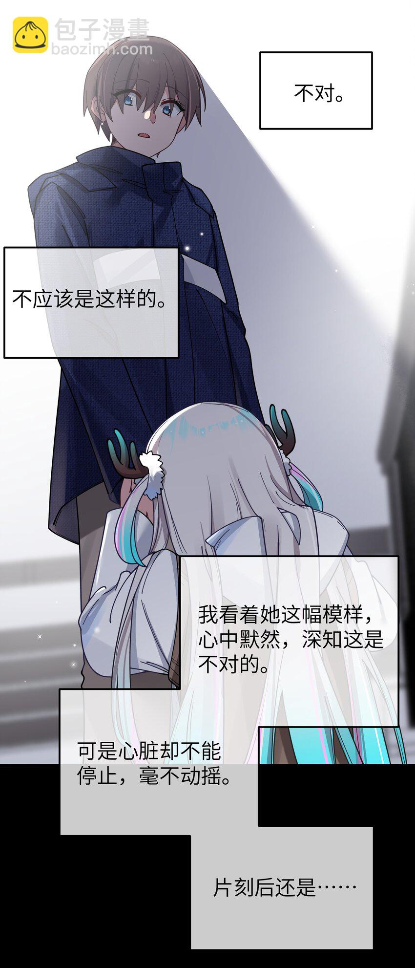 090 错误地喜欢上她(1/2)-第96话