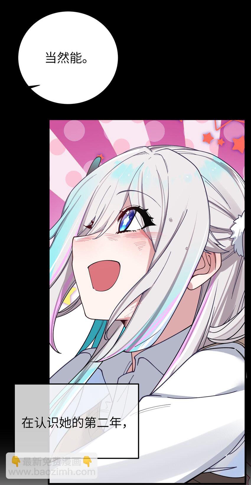 090 错误地喜欢上她(1/2)-第96话