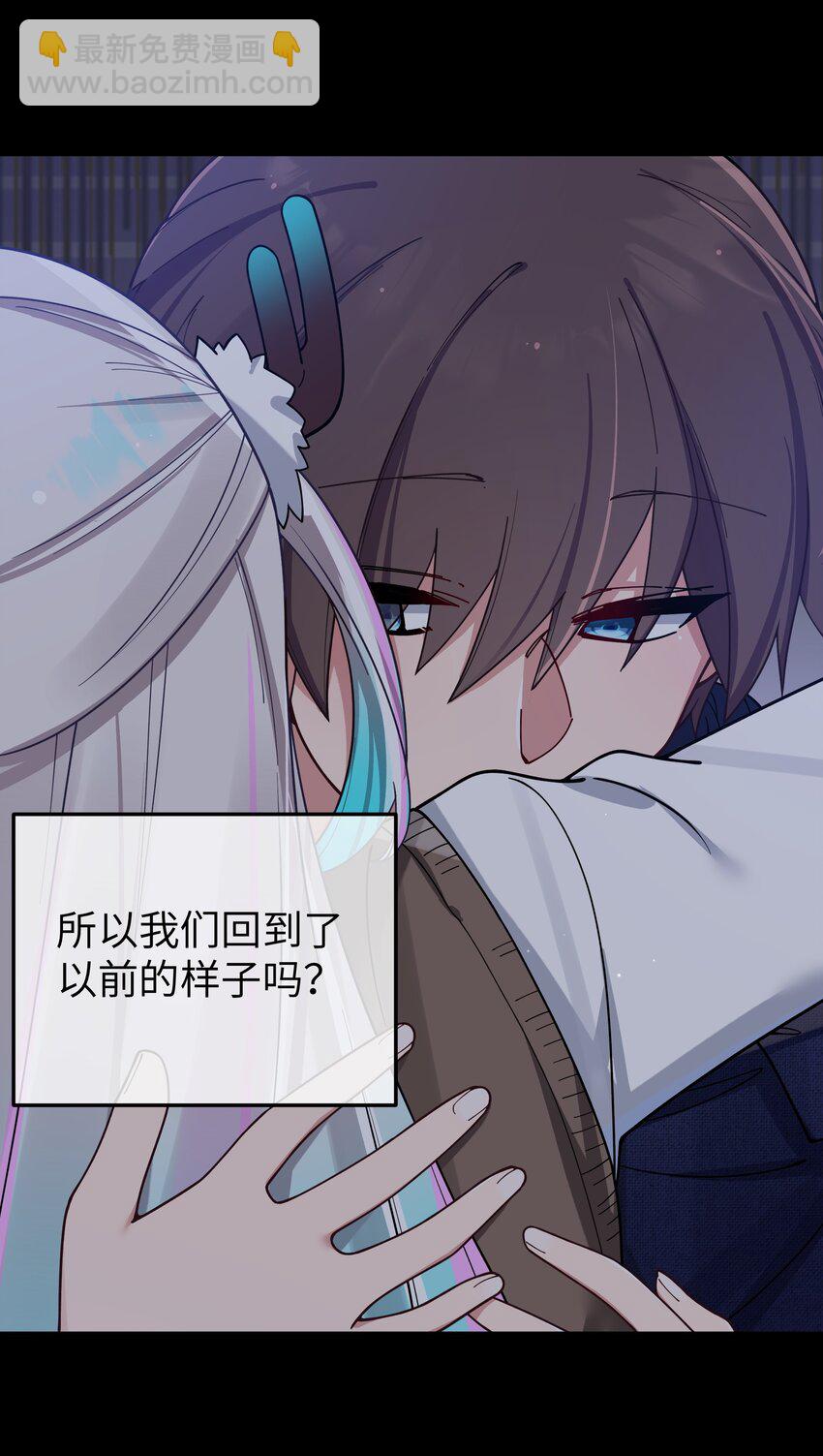 090 错误地喜欢上她(1/2)-第96话