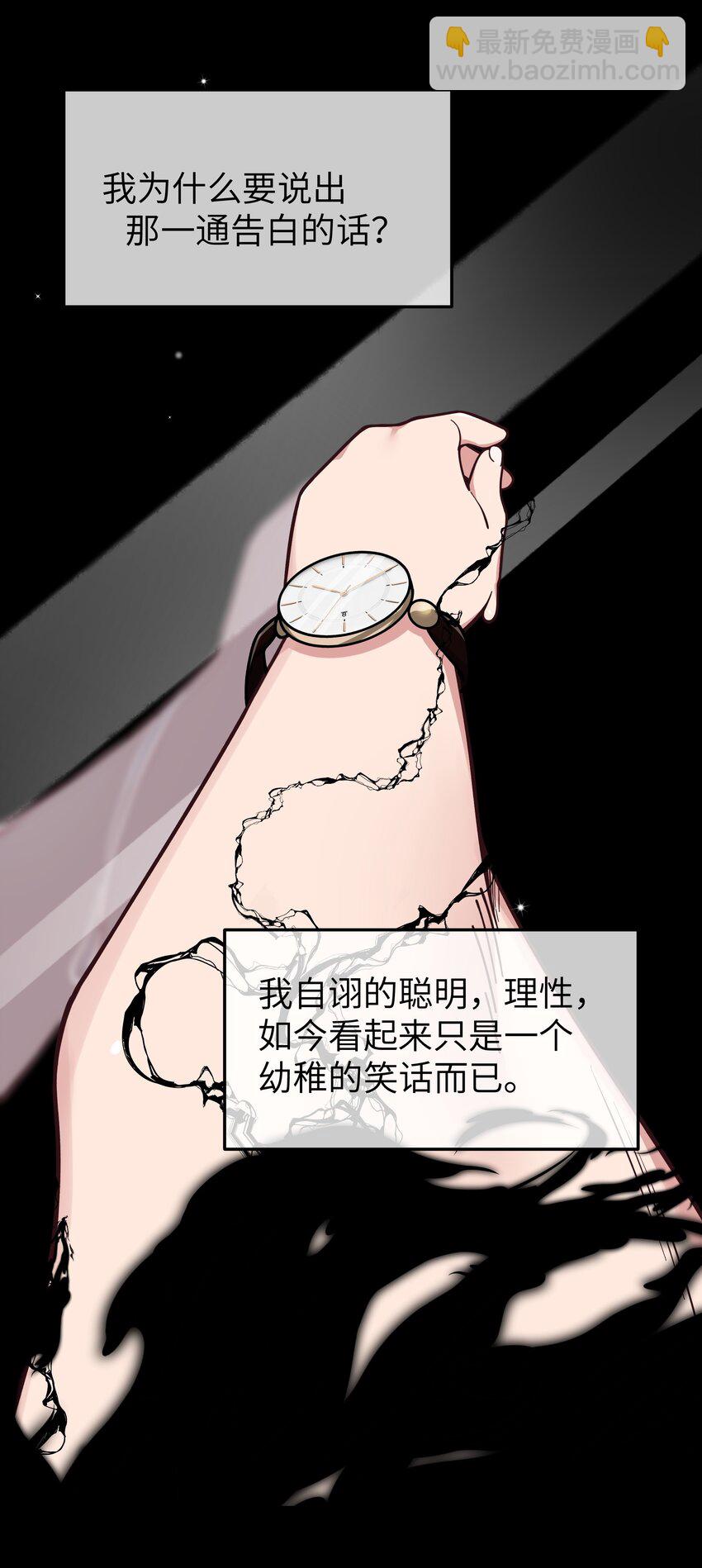 090 错误地喜欢上她(1/2)-第96话