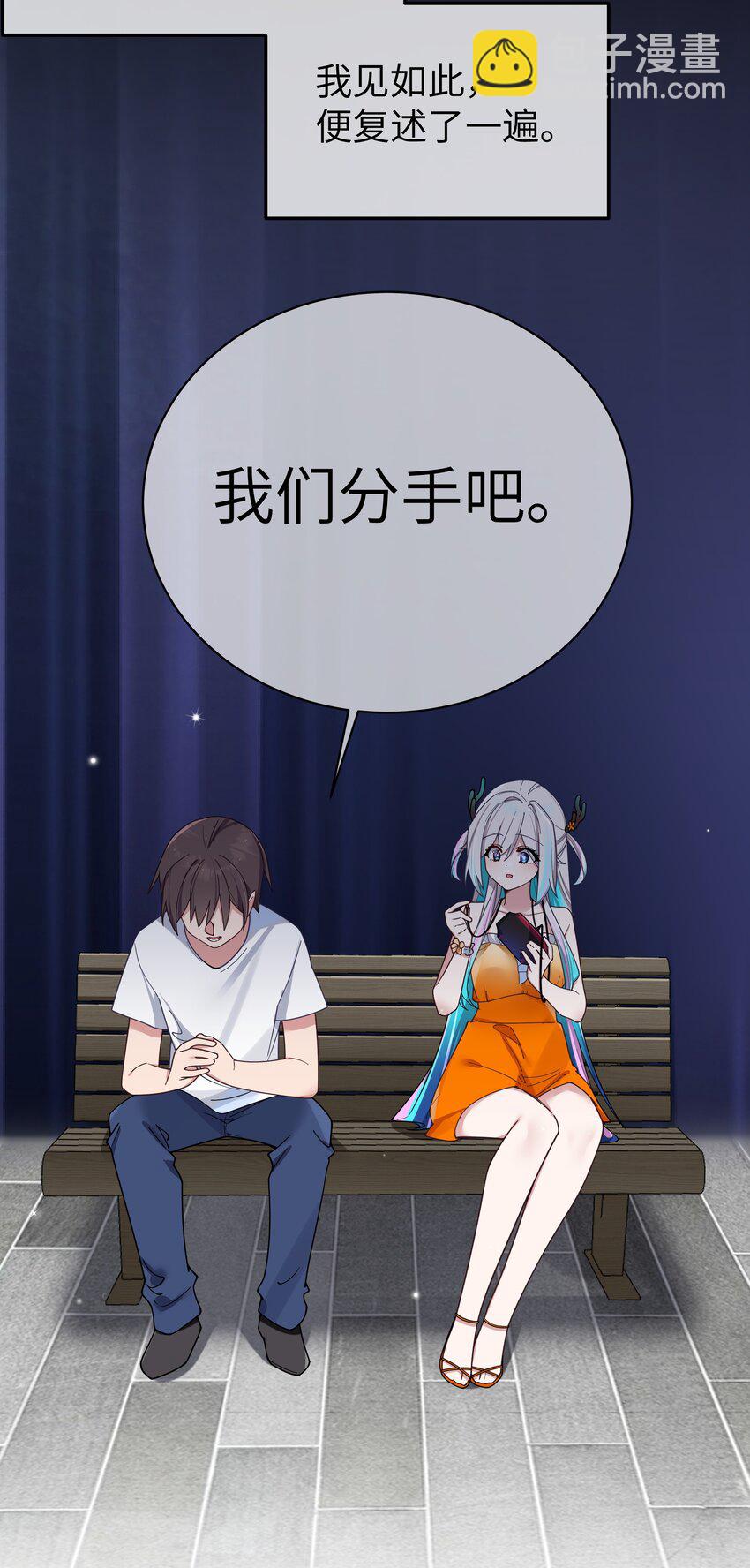 090 错误地喜欢上她(1/2)-第96话