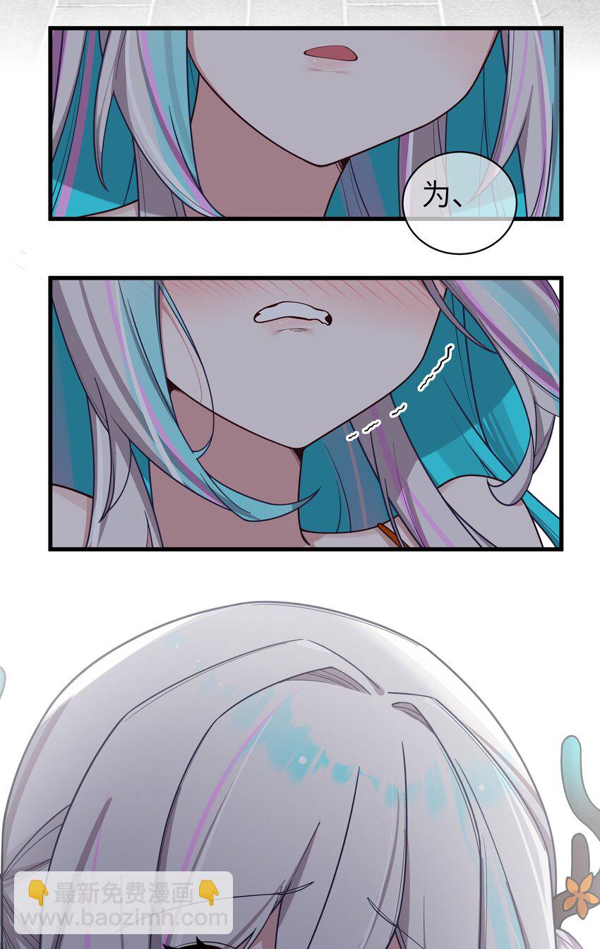 090 错误地喜欢上她(1/2)-第96话