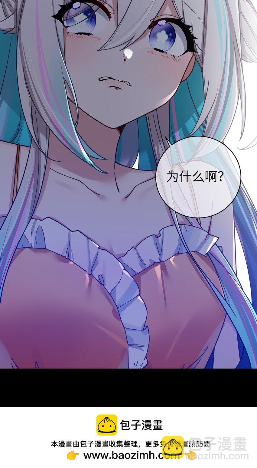 090 错误地喜欢上她(1/2)-第96话