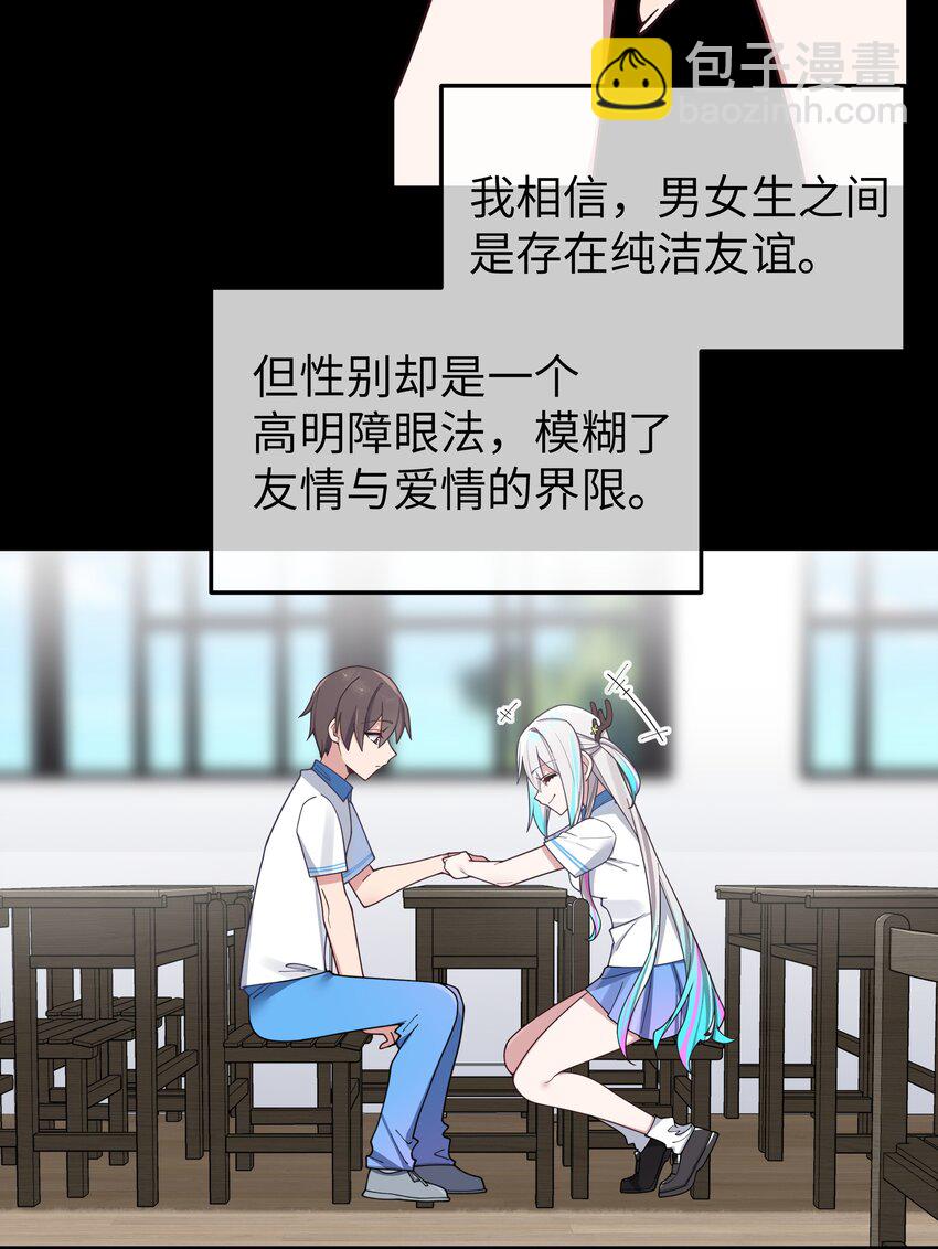090 错误地喜欢上她(1/2)-第96话