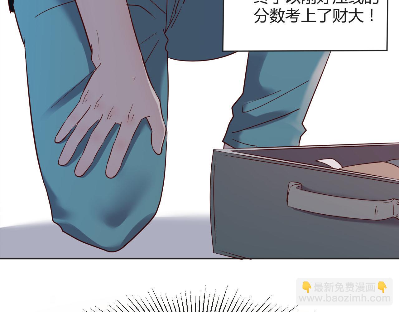 01 老姐的陷阱(1/2)-第2话