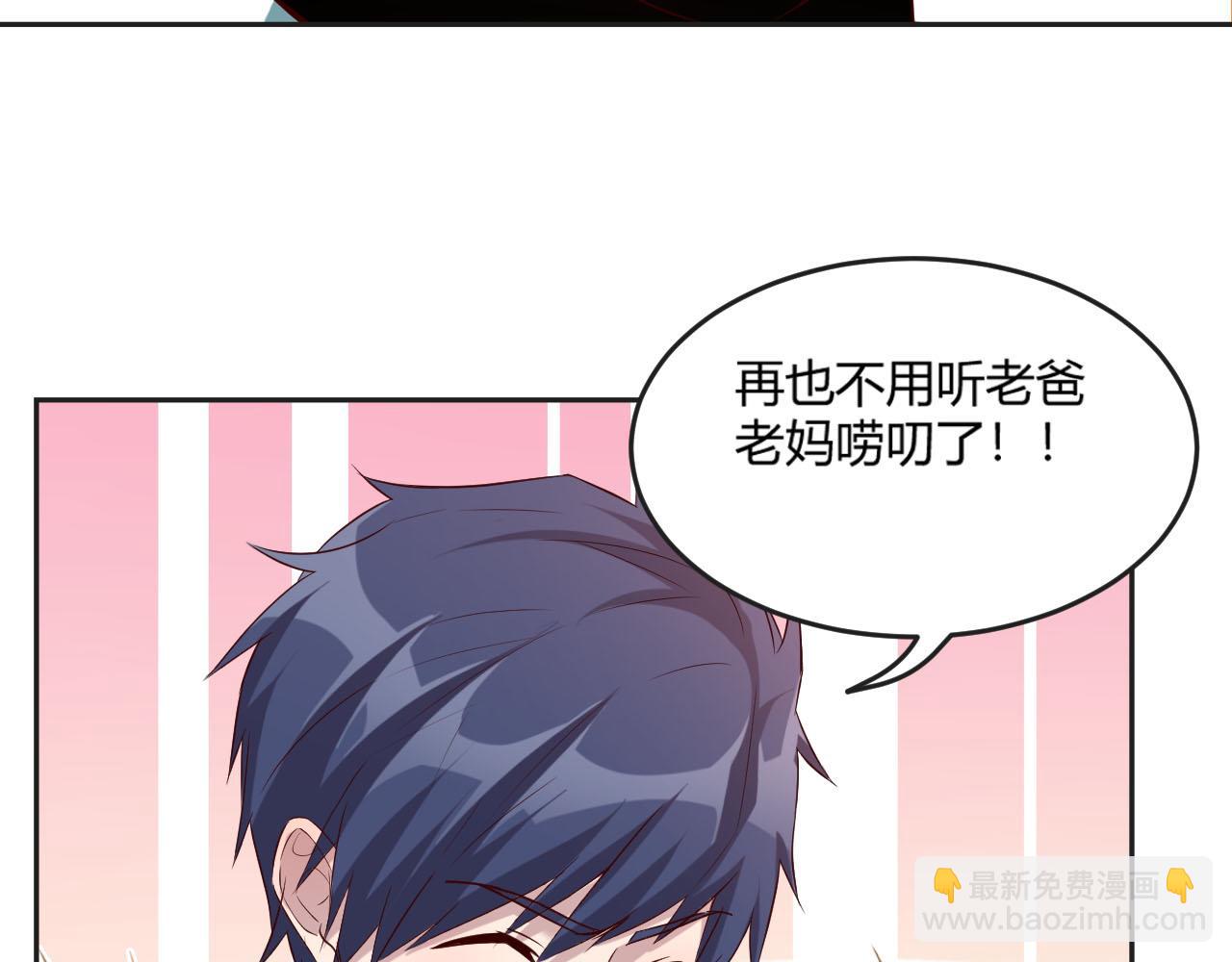 01 老姐的陷阱(1/2)-第2话