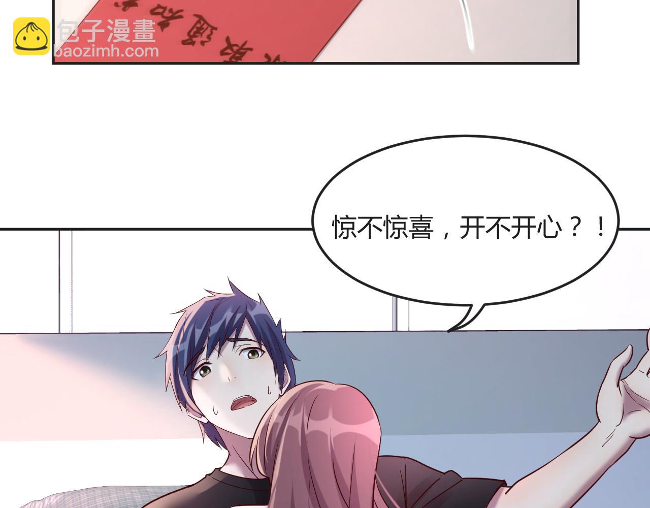 01 老姐的陷阱(1/2)-第2话