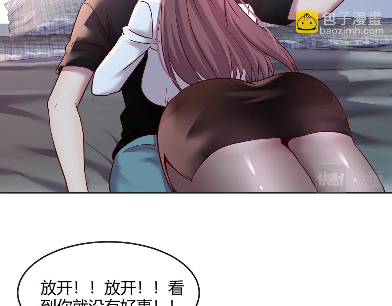 01 老姐的陷阱(1/2)-第2话