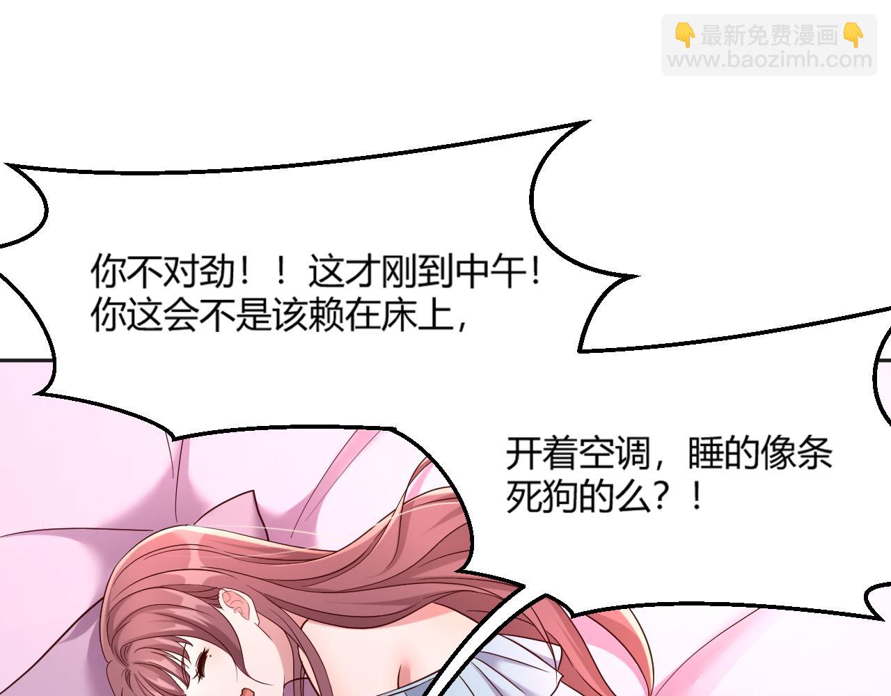 01 老姐的陷阱(1/2)-第2话
