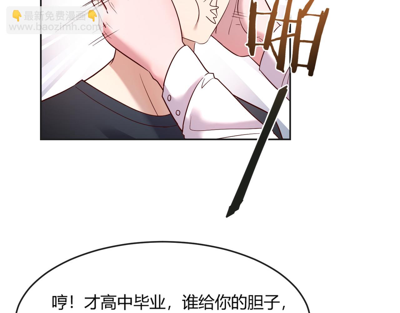 01 老姐的陷阱(1/2)-第2话