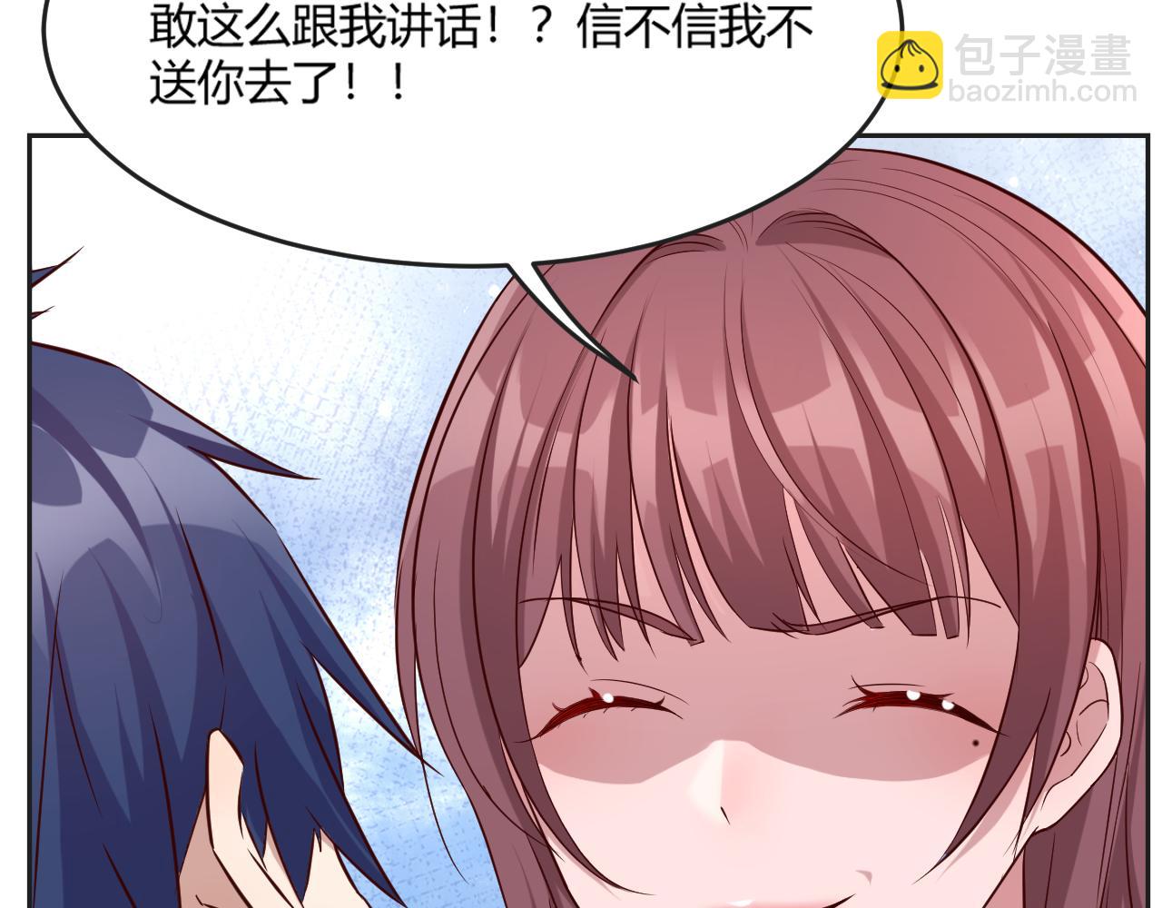 01 老姐的陷阱(1/2)-第2话