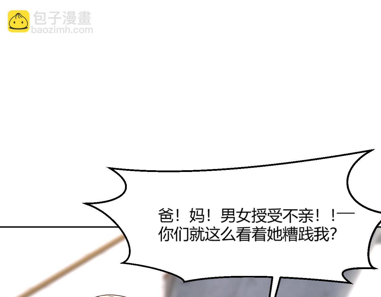 01 老姐的陷阱(1/2)-第2话