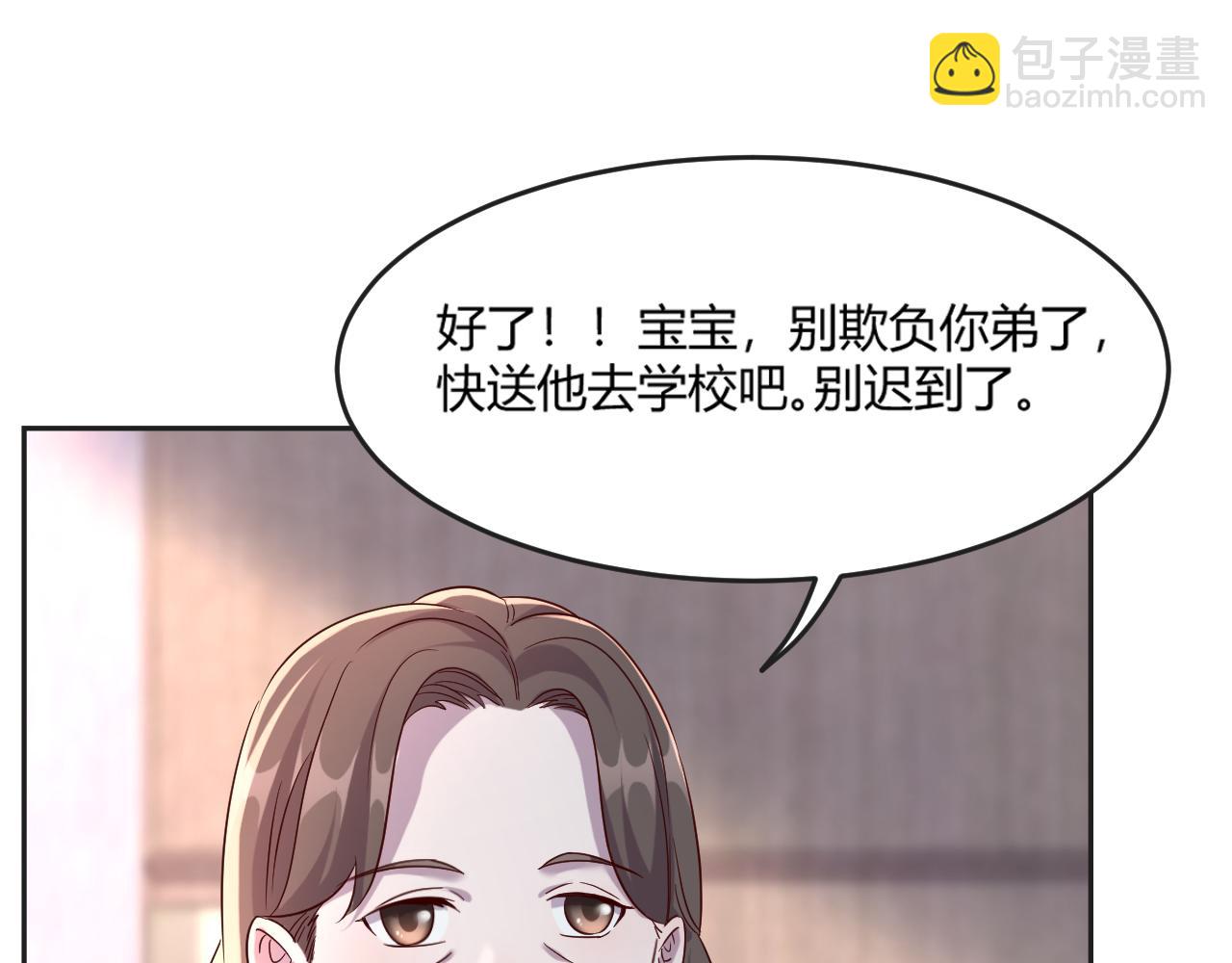 01 老姐的陷阱(1/2)-第2话