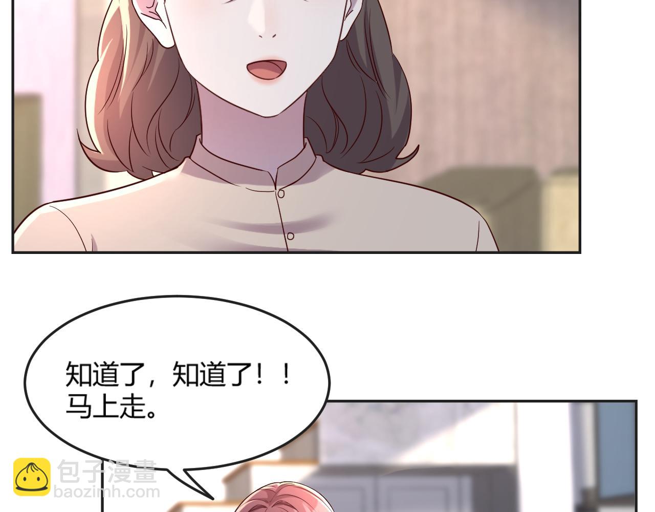 01 老姐的陷阱(1/2)-第2话