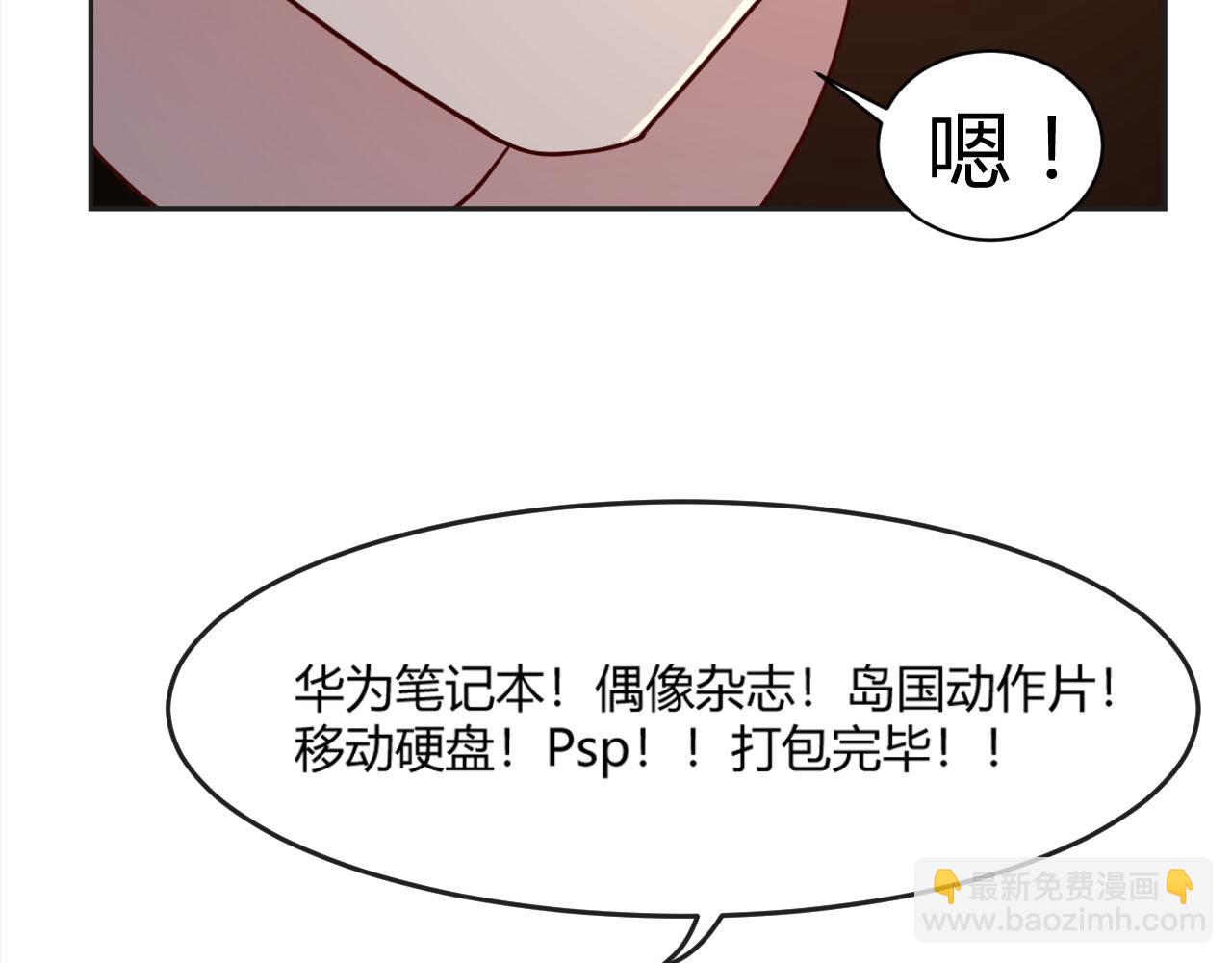 01 老姐的陷阱(1/2)-第2话