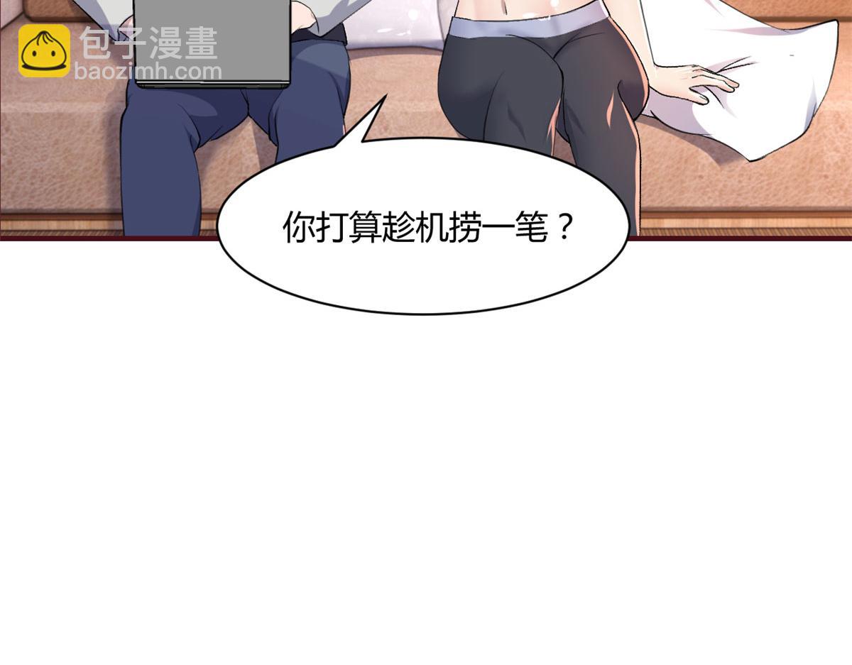 102 三人赴约(1/2)-第104话