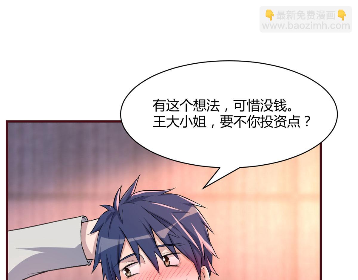 102 三人赴约(1/2)-第104话