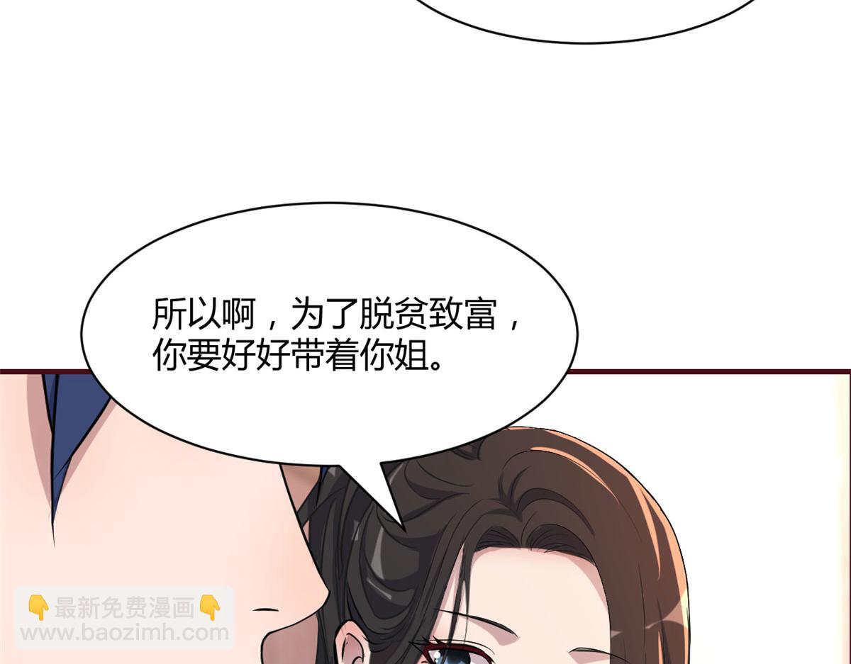 102 三人赴约(1/2)-第104话