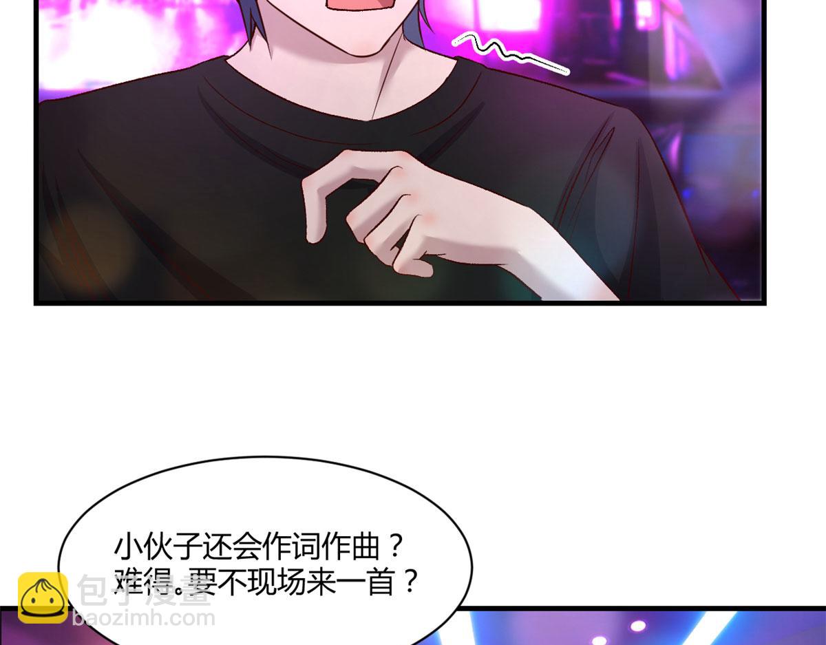 104 太优秀了拉仇恨(1/3)-第106话