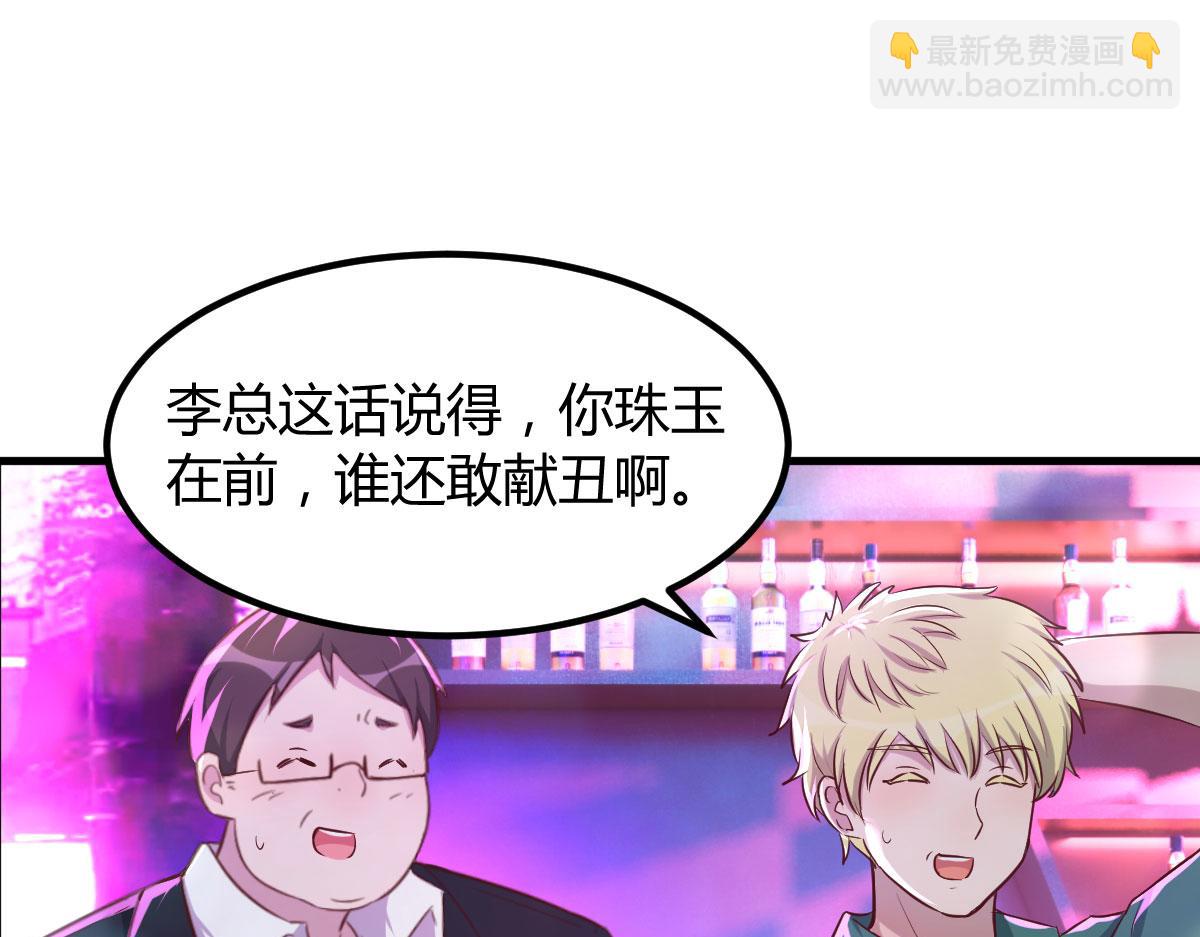 104 太优秀了拉仇恨(1/3)-第106话