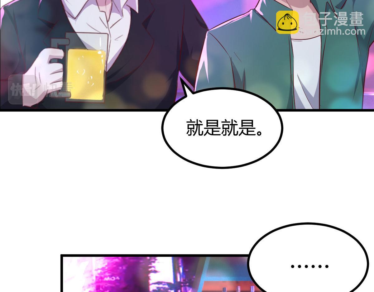 104 太优秀了拉仇恨(1/3)-第106话