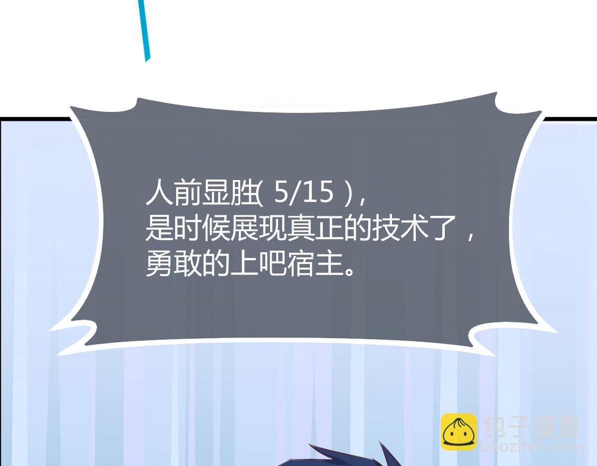 104 太优秀了拉仇恨(1/3)-第106话