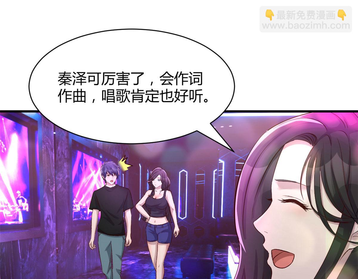 104 太优秀了拉仇恨(1/3)-第106话