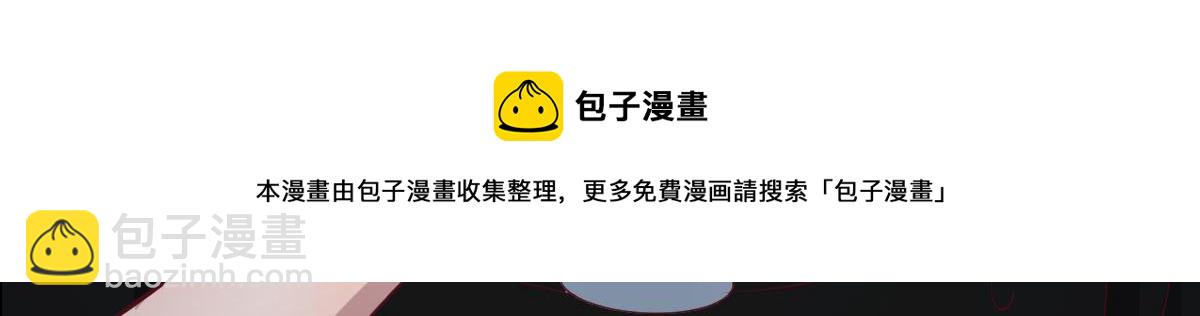 104 太优秀了拉仇恨(1/3)-第106话