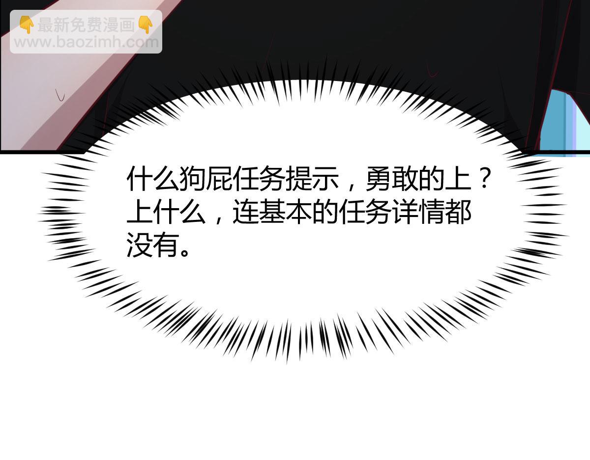 104 太优秀了拉仇恨(1/3)-第106话