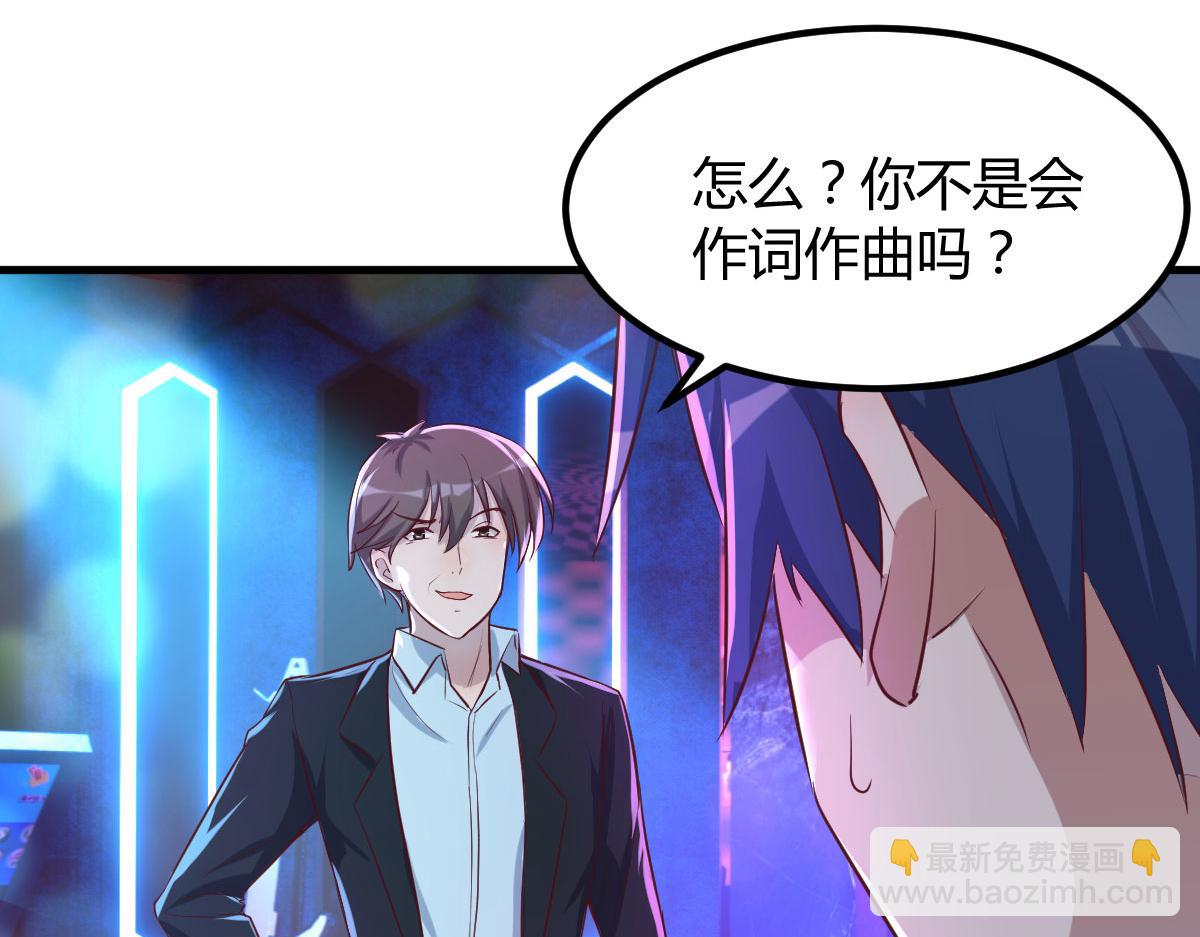104 太优秀了拉仇恨(1/3)-第106话