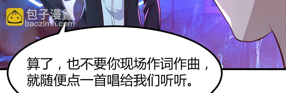 104 太优秀了拉仇恨(1/3)-第106话