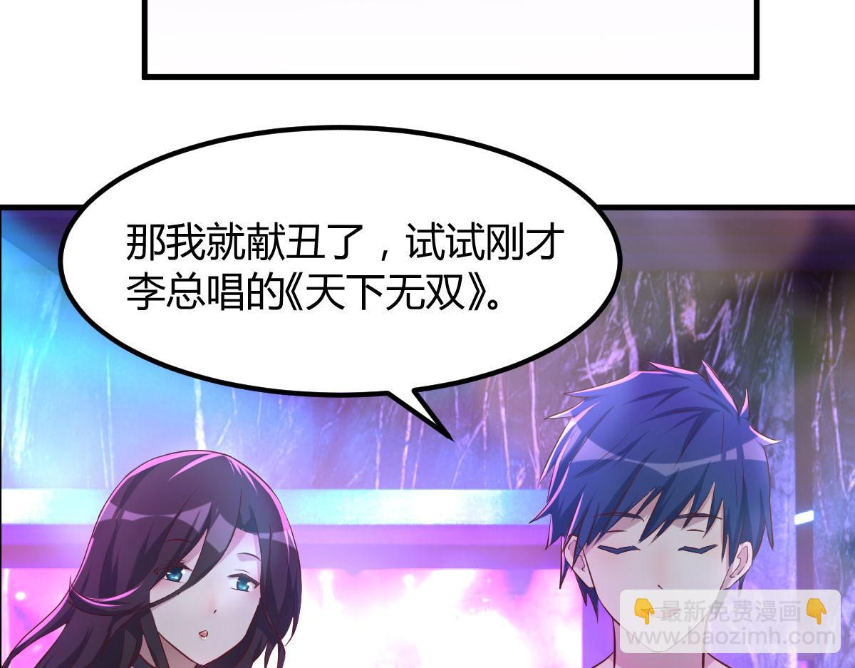 104 太优秀了拉仇恨(1/3)-第106话