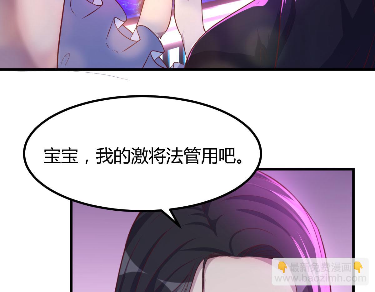 104 太优秀了拉仇恨(1/3)-第106话