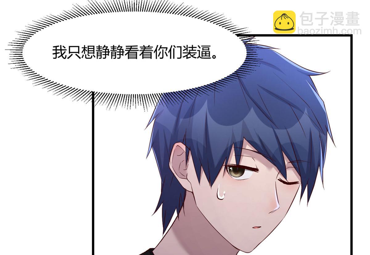104 太优秀了拉仇恨(1/3)-第106话
