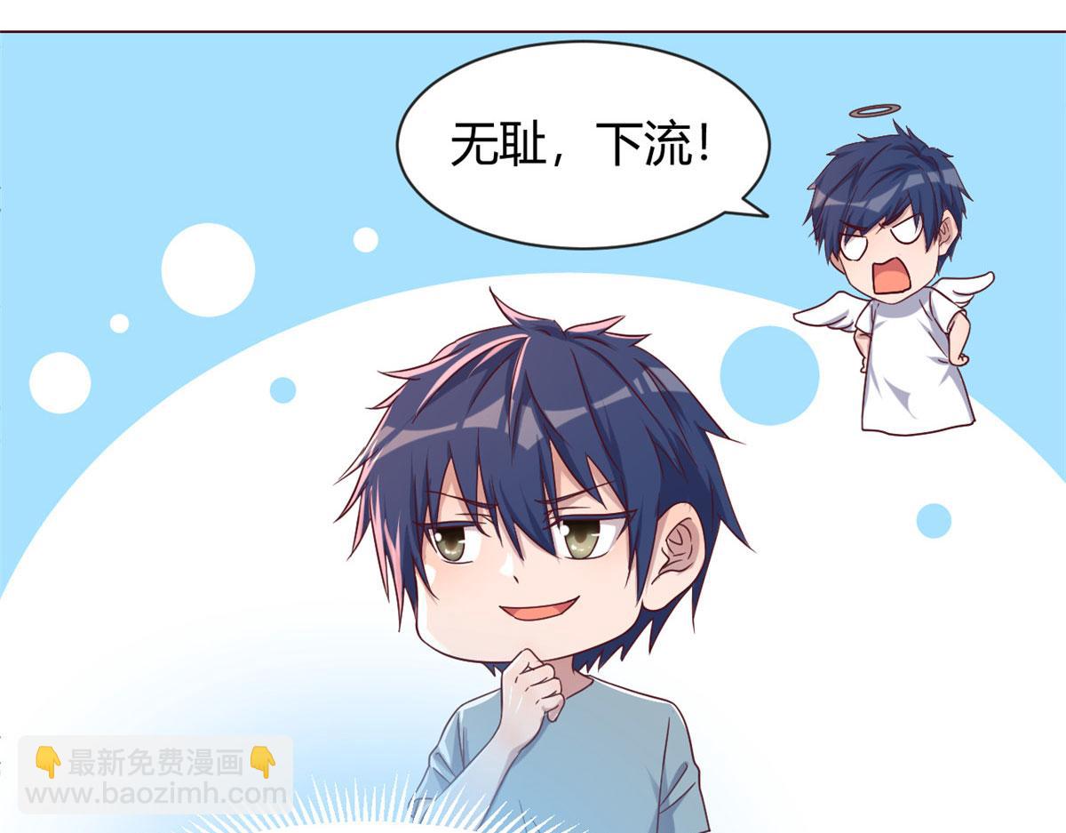 106 偷吻只有0次和无数次(1/2)-第108话
