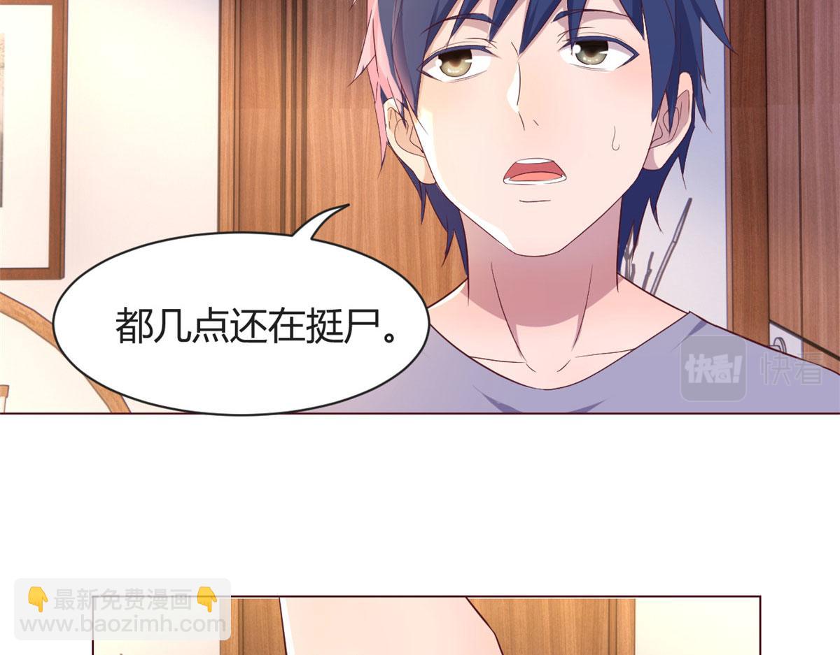 106 偷吻只有0次和无数次(1/2)-第108话